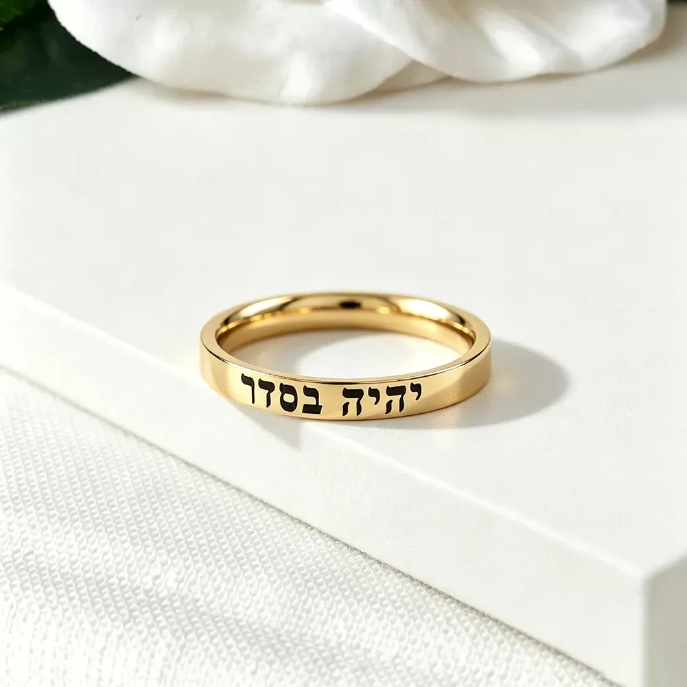טבעת נירוסטה עם כיתוב מעודד - תמונה 4