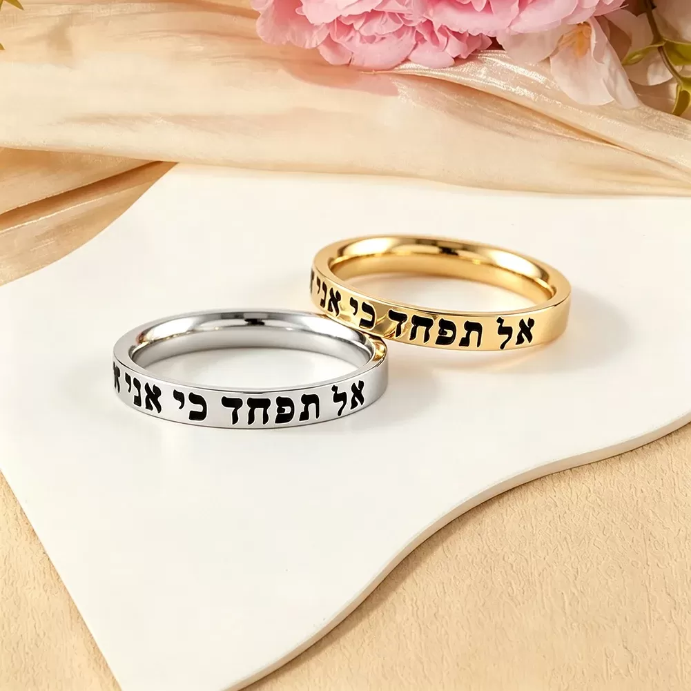 טבעת נירוסטה עם פסוק מהתנ"ך - תמונה 2