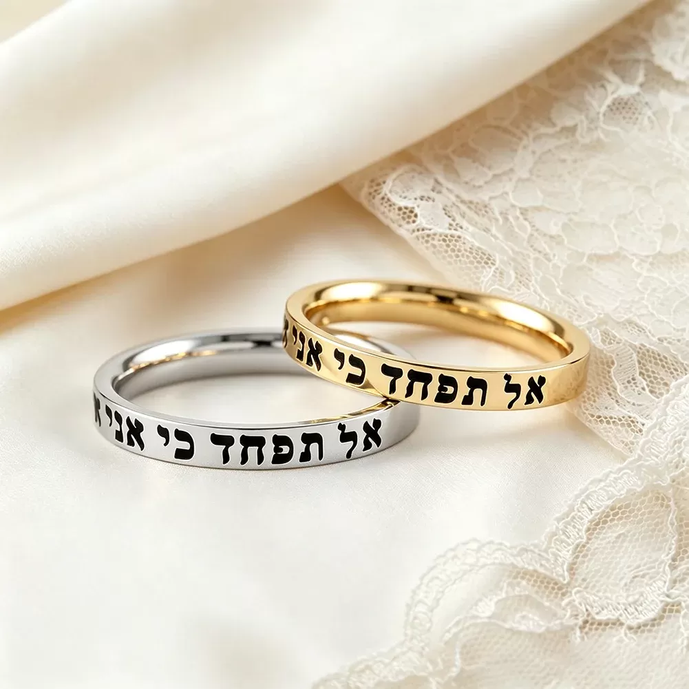 טבעת נירוסטה עם פסוק מהתנ"ך - תמונה 3
