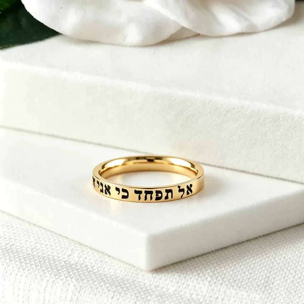 טבעת נירוסטה עם פסוק מהתנ"ך - תמונה 4