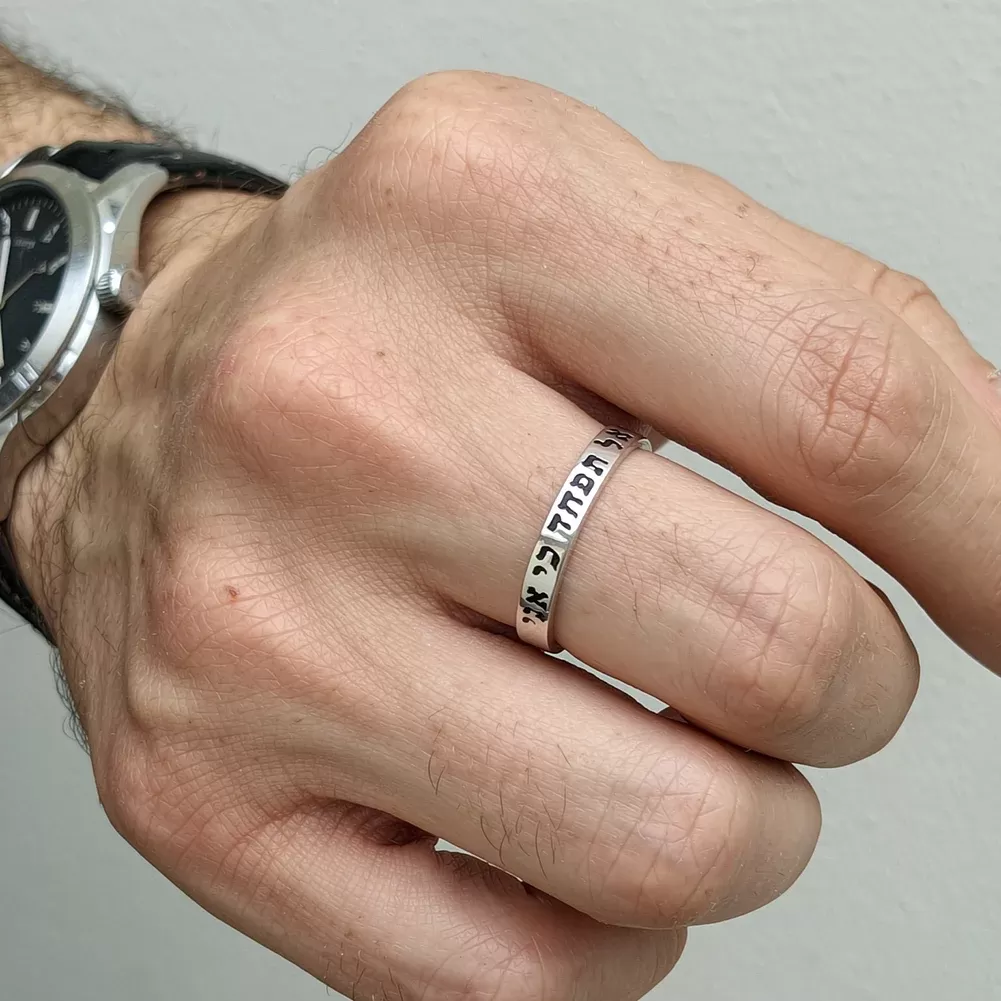 טבעת נירוסטה עם פסוק מהתנ"ך - תמונה 6