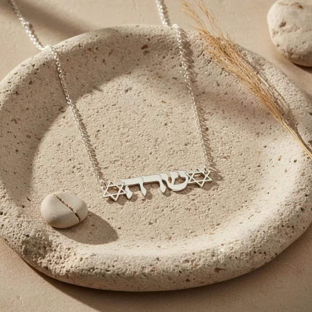 שרשרת שם עם מגן דוד בציפוי זהב - תמונה 2