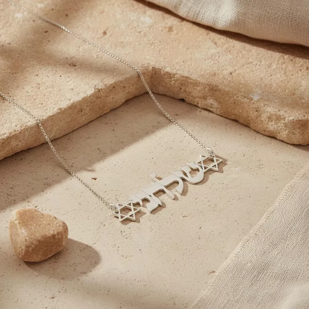 שרשרת שם עם מגן דוד בציפוי זהב - תמונה 5