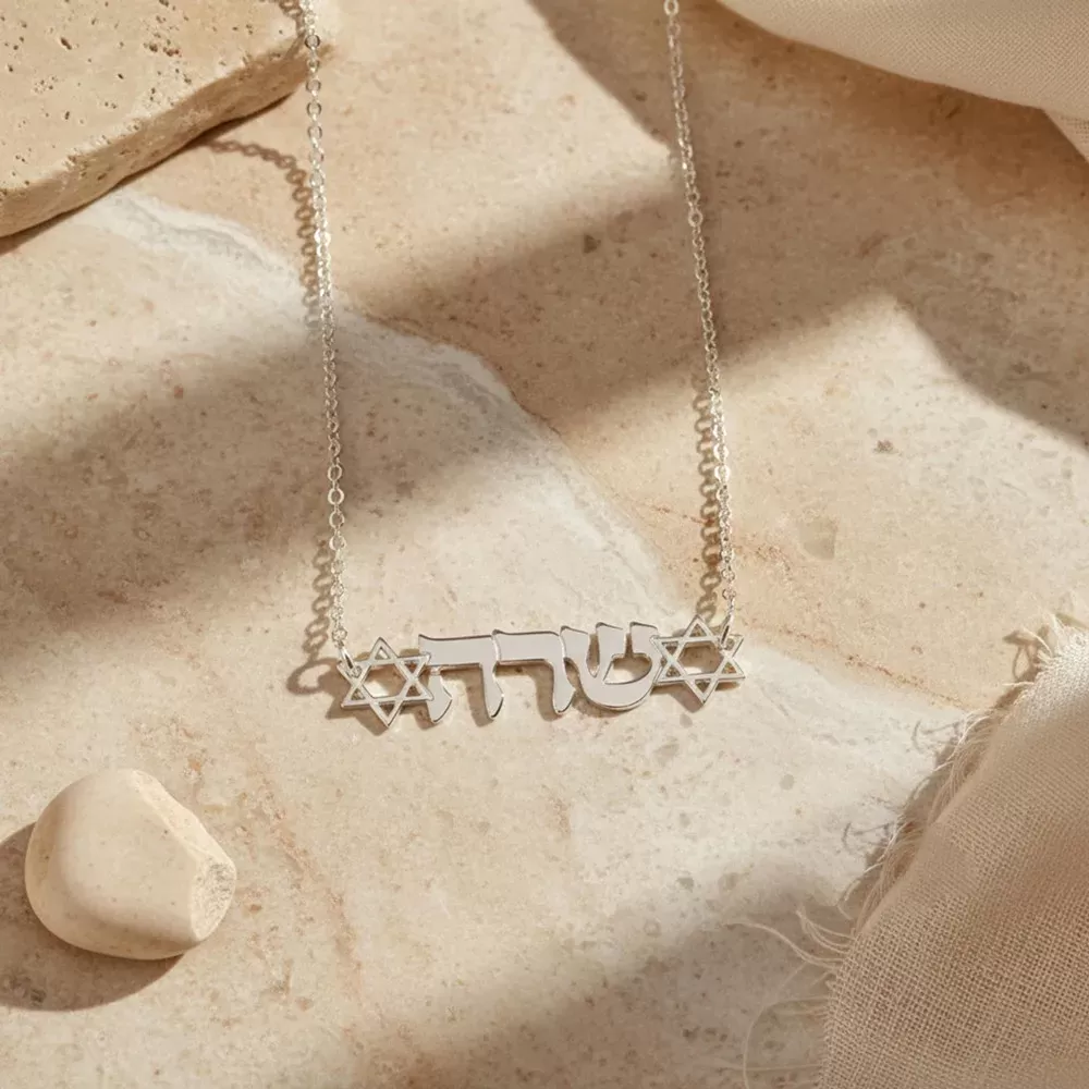 שרשרת שם עם מגן דוד בציפוי זהב - תמונה 6