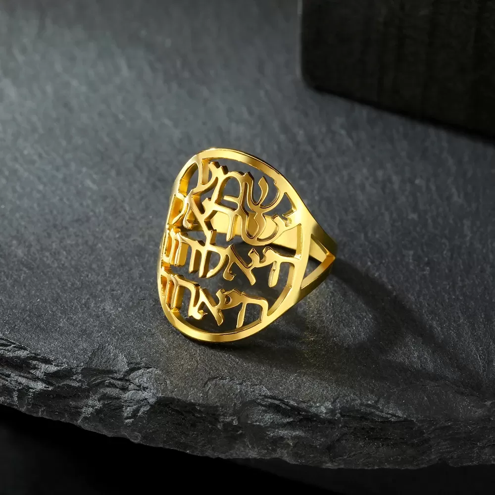 טבעת שמע ישראל מגן דוד - תמונה 2